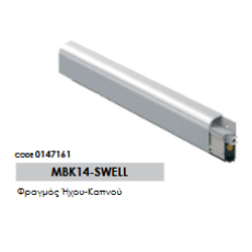 Φραγμός Ήχου-Καπνού